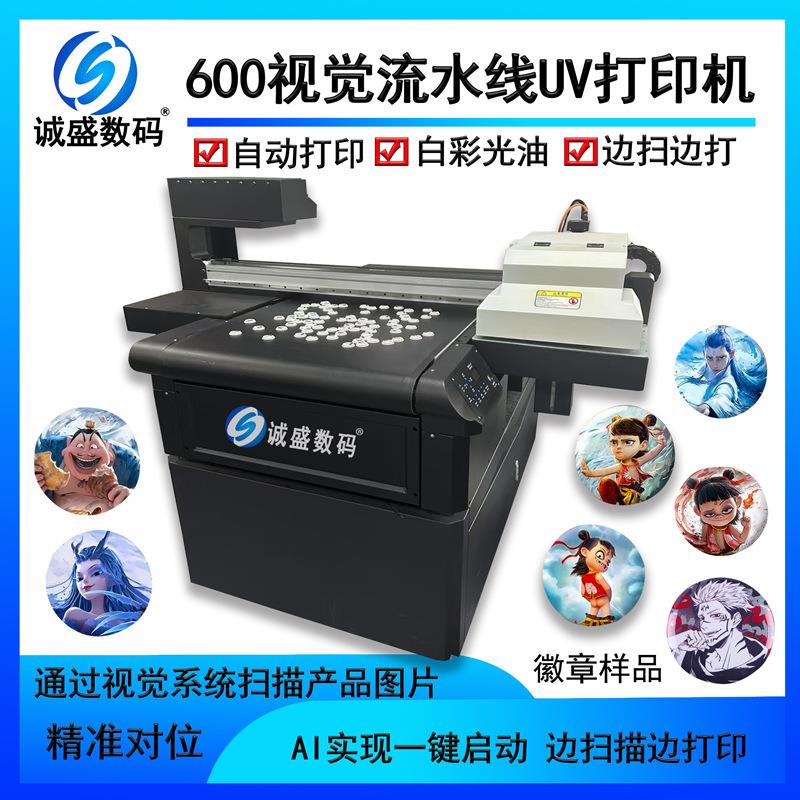 导带视觉定位UV打印金属标牌木浆棉 小型高速流水线uv平板打印机