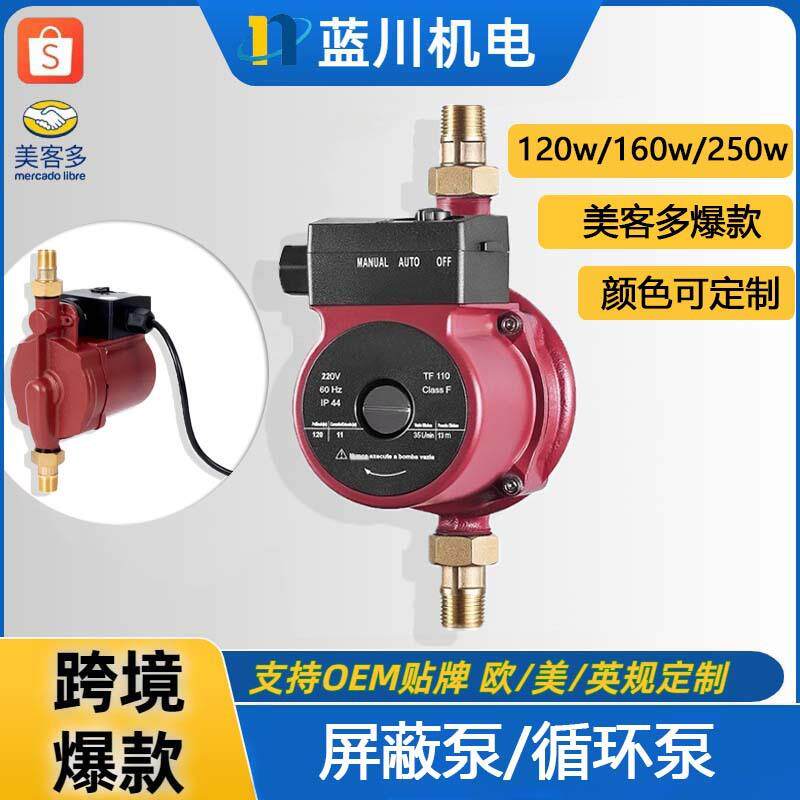 墨西哥127V家用增压泵家用管道循环增压泵加压调节欧英美规屏蔽泵