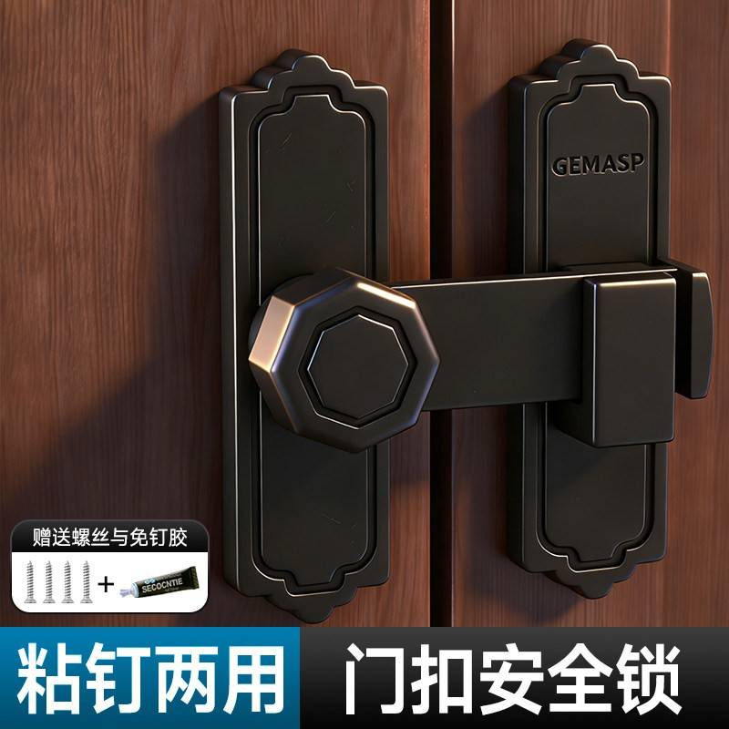 法式门锁安全扣窗户门锁扣防盗门推拉门锁儿童安全锁卡扣锁免打孔