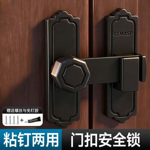 法式门锁安全扣窗户门锁扣防盗门推拉门锁儿童安全锁卡扣锁免打孔