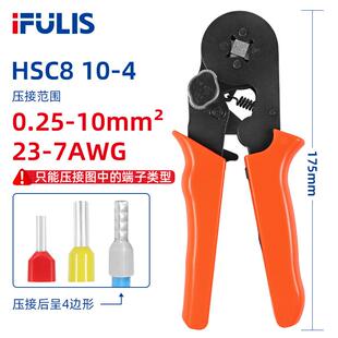 HSCB10-4压线钳自调式VE管型压接钳针形冷压端子0.25-10mm四边