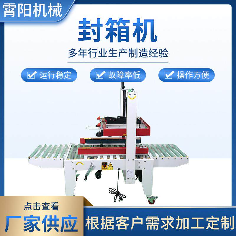 全自动打包机厂家供应自动封箱机水果生鲜冷链海鲜打包机封箱机