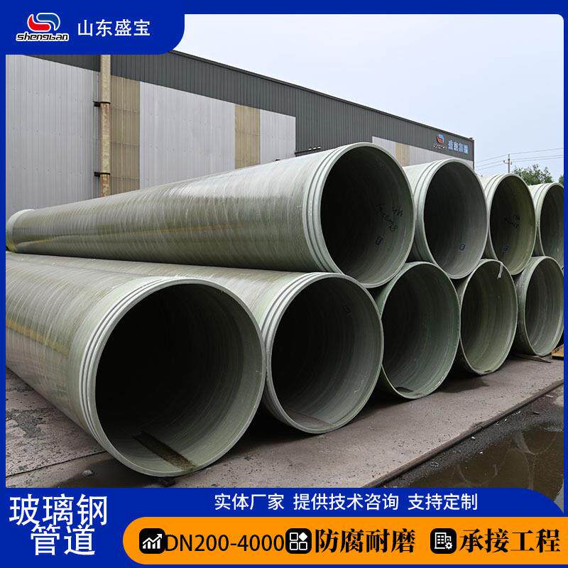 dn200玻璃钢夹砂管 海水淡化输水玻璃钢管 工程用玻璃钢顶管
