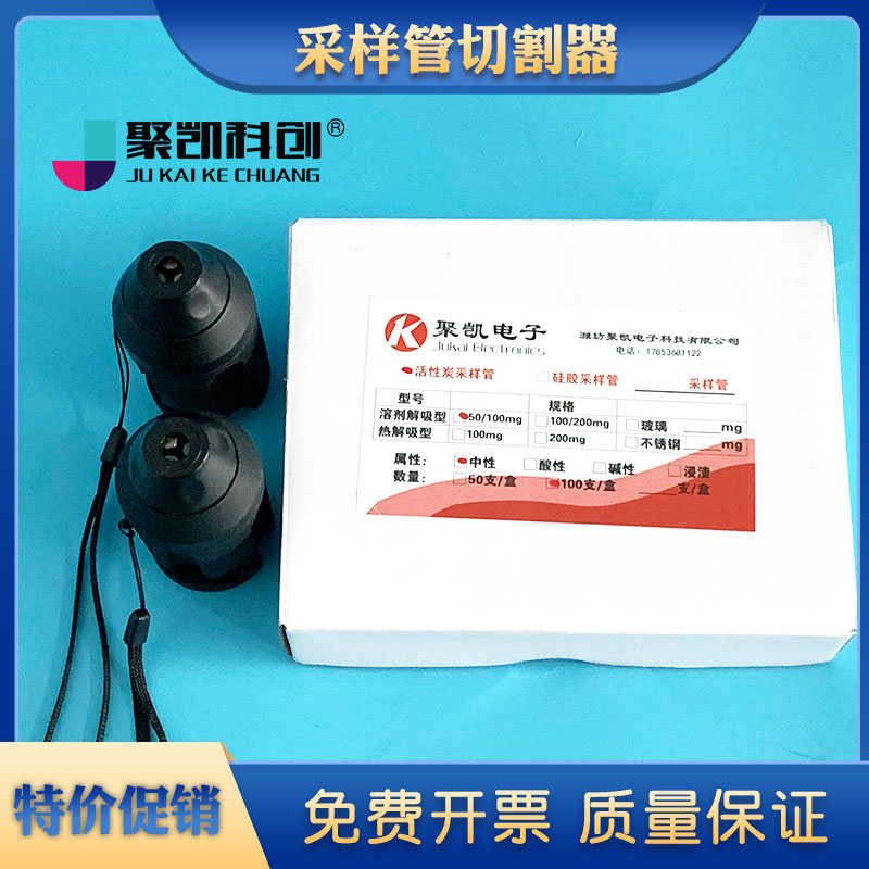 活性炭采样管专用切割器 固体吸附管切割器含刀片玻璃管切割器