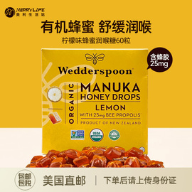 美国直邮 WEDDERSPOON新西兰有机麦卢卡蜂蜜蜂胶润喉糖柠檬味60粒