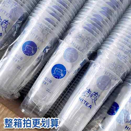 90口径奶茶杯子一次性带盖塑料杯商用500ml700ml透明杯定制logo
