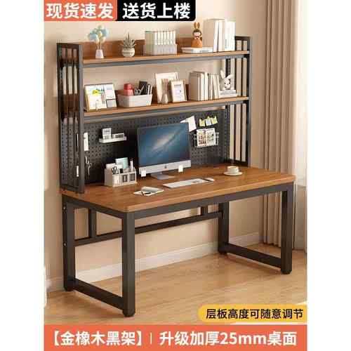高档书桌架一体电脑桌台式学生桌用带洞洞家板写字桌工作台办公桌