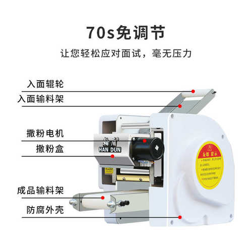 饺子皮机家用小型电动全自动包子皮混沌皮仿手工商用压皮机擀皮机