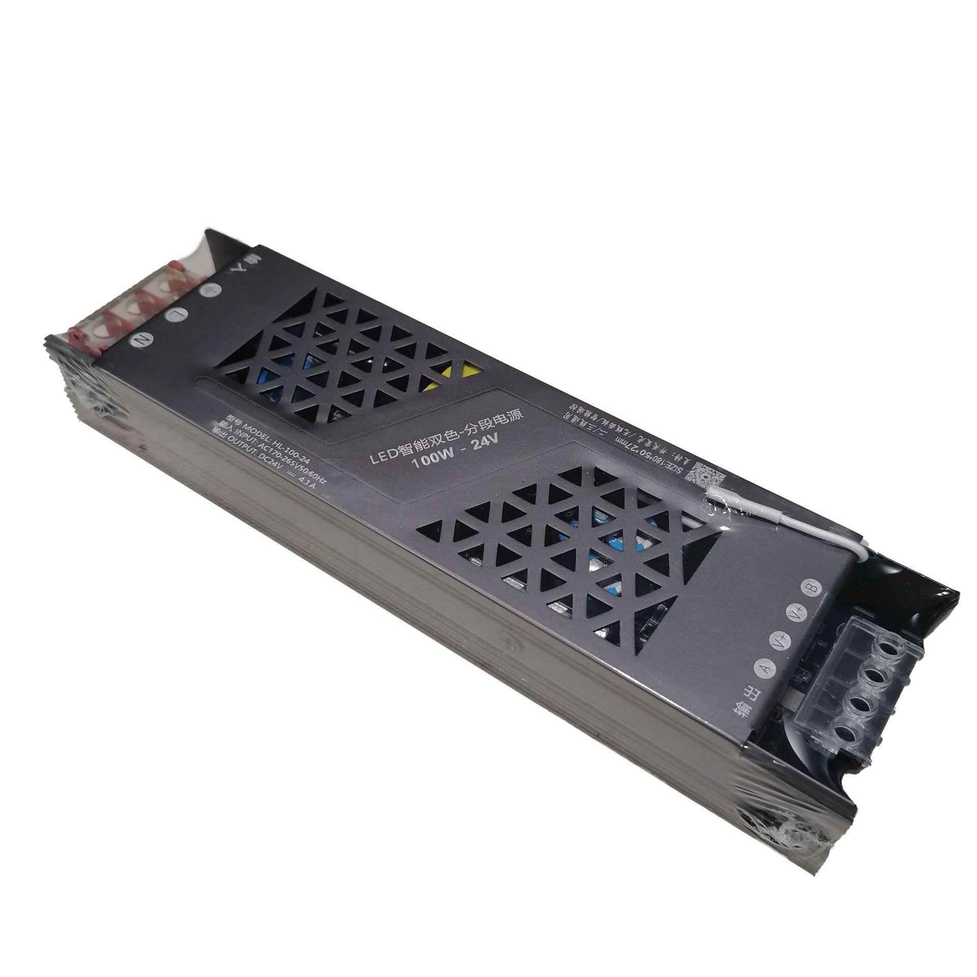 LEWD智能双色-分段电源无品牌/100W200W03000W二线/三线通用开关