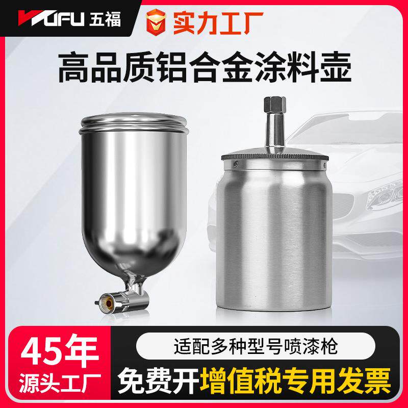 71/77/101/75涂料罐气泵气动喷漆枪喷壶喷枪配件口径下壶式