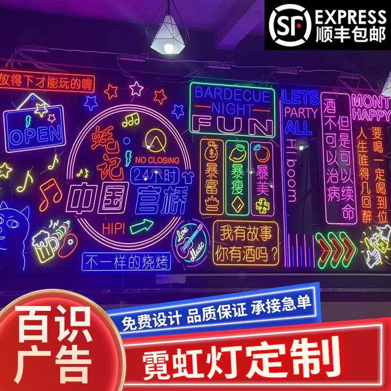 霓虹灯发光字定制广告牌霓虹灯字定做LED灯带网红装饰墙门头招牌