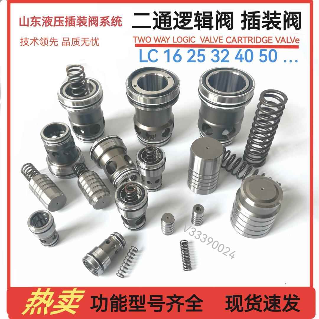 二通插装 压力阀功能 方向阀功能 带孔插件/不带孔阀芯dg63/DG80