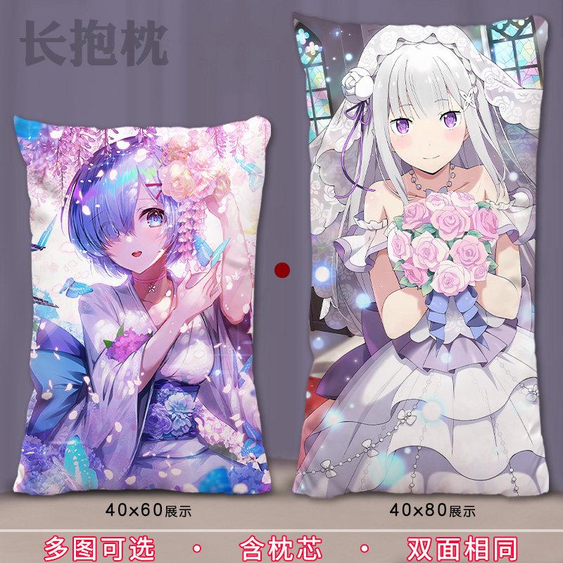 从零开始的异世界生活雷姆等身抱枕艾米莉亚蕾姆定制拉姆全身长枕