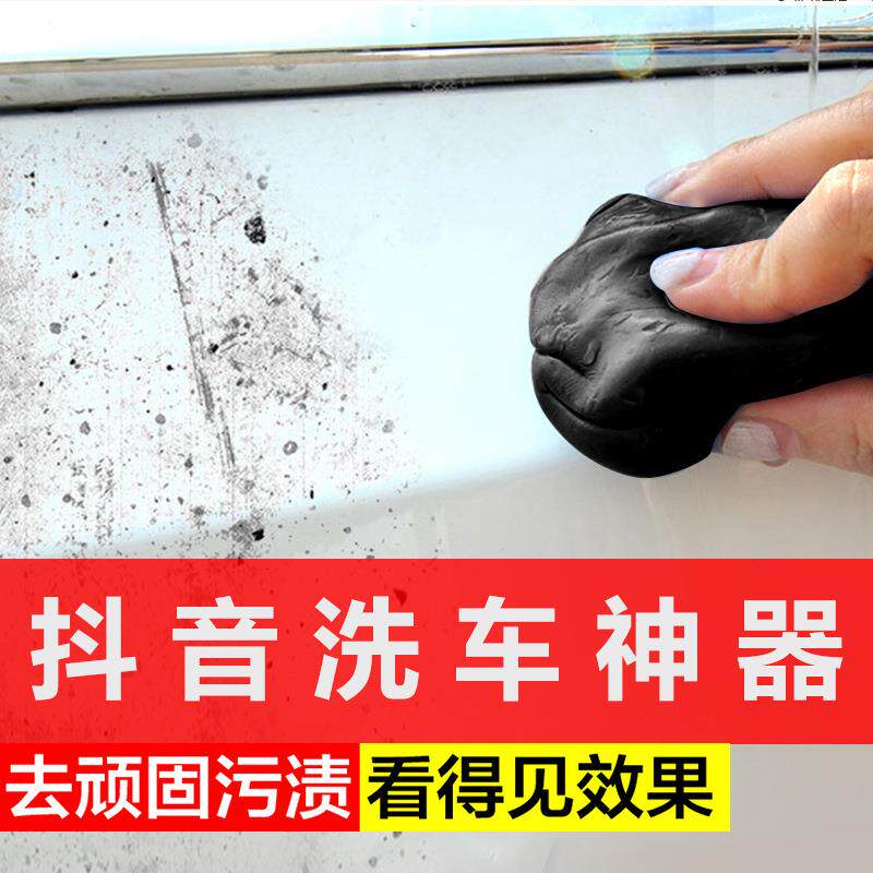 车巨人火山泥200g 去除飞漆铁粉沥青柏油 黑金刚去污泥无水储存