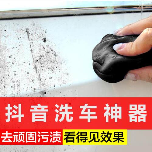 车巨人火山泥200g 去除飞漆铁粉沥青柏油 黑金刚去污泥无水储存