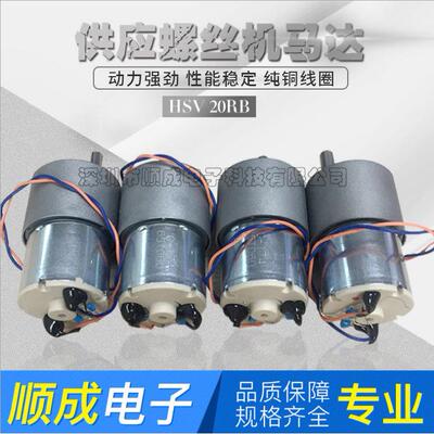 荐 HSV 20RB 螺丝机供料器马达 带电容 电机马达 可