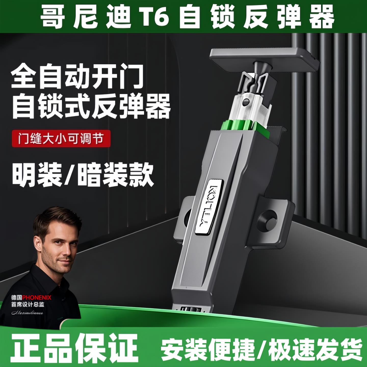 哥尼迪T6自锁按压式反弹器 免拉手高柜全开门铰链 重型反弹铰链
