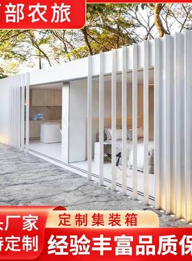 集装箱板房民宿带装修简易厂家创意钢结构别墅活动移动房集成房屋