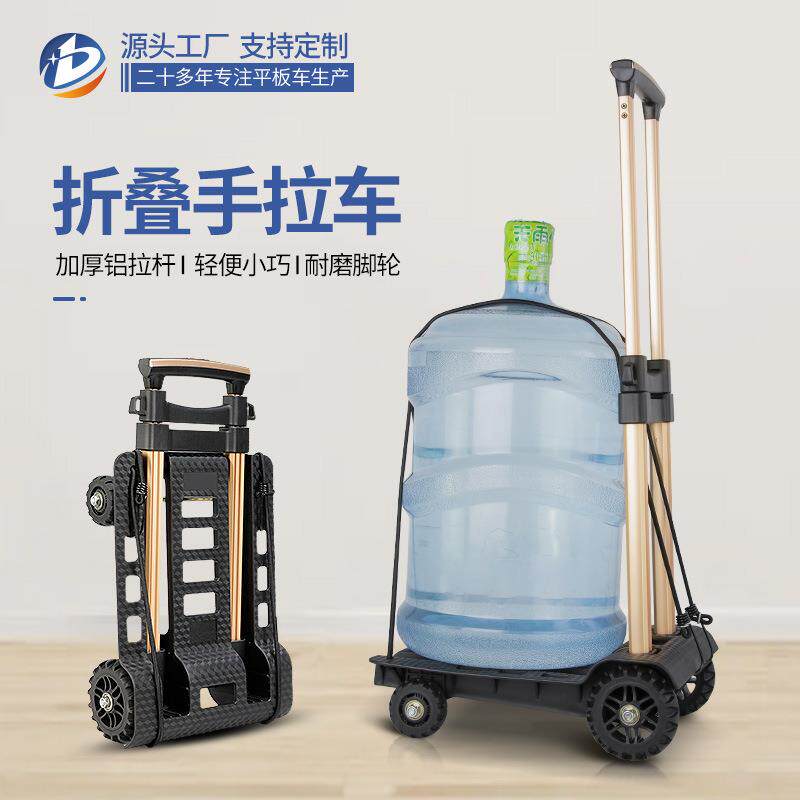 直供静音轮折叠小拉车铝拉杆行李车手拉车老年旅行购物搬货买菜车