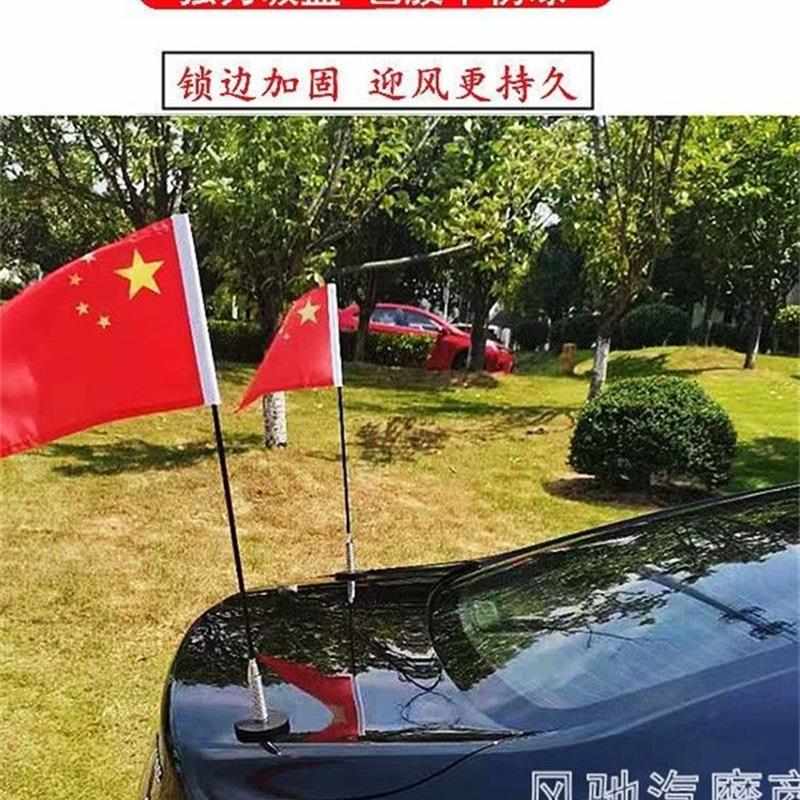 汽车磁铁磁吸车载红旗旗杆强磁带红旗越野儿童节车户外吸盘式车载