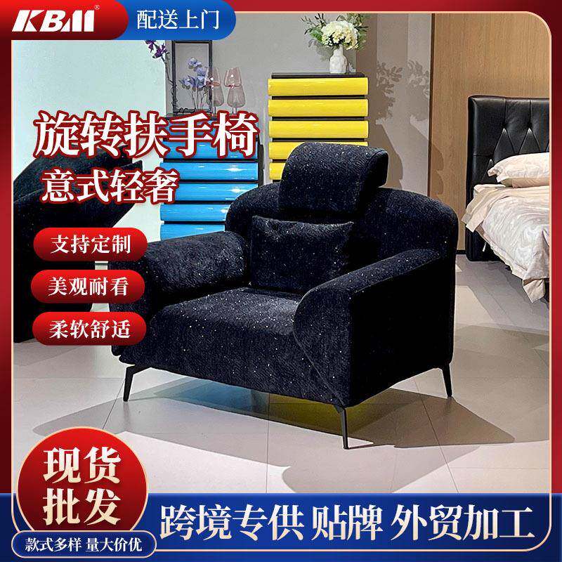 意式轻奢星空旋转扶手椅中古飞翼椅子客厅卧室单人沙发懒人休闲椅