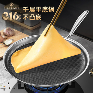 KENGQ不锈钢煎锅千层饼蛋糕皮专用平底锅不粘锅班戟锅烙饼煎饼锅