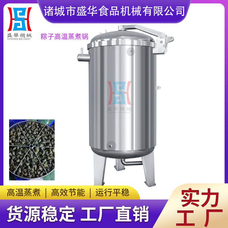1000*1200型全自动高温高压肉粽子蒸煮锅操作方便产量高