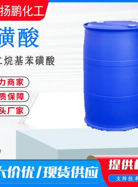 厂家直供赞宇磺酸96%含量 十二烷基苯磺酸LAS96%洗涤专用
