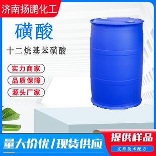 厂家直供赞宇磺酸96%含量 十二烷基苯磺酸LAS96%洗涤专用