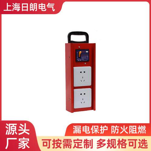 携式业移动插手提插座座便箱 工地漏电保护金属插座 工业可式移动