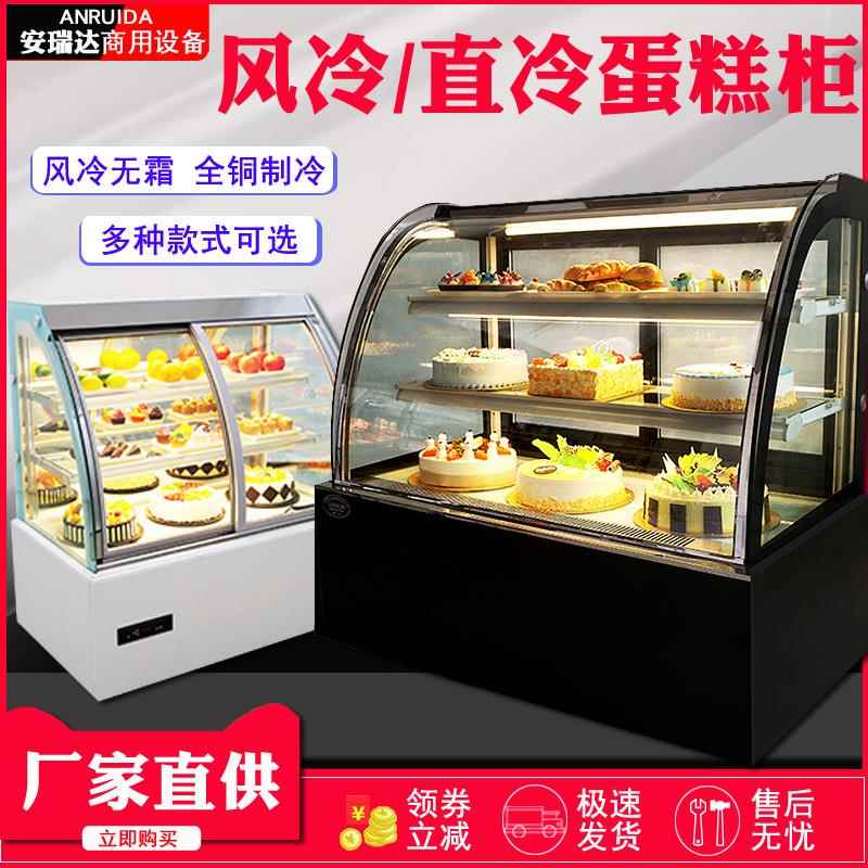 蛋糕柜冷藏展示柜商用台式保鲜柜水果熟食甜品保鲜柜慕斯柜