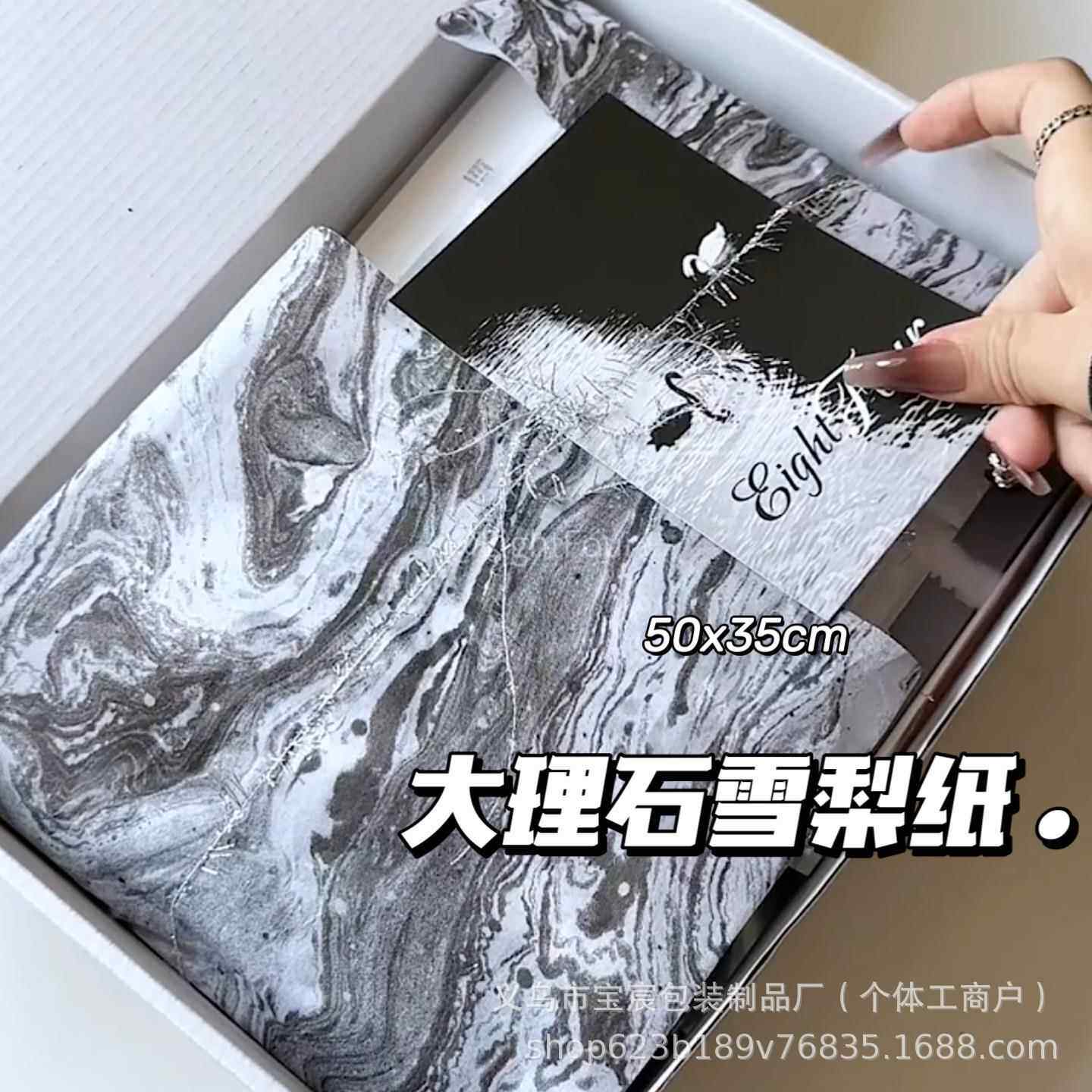 黑白大理石纹雪梨纸高颜值复古包装纸手账礼品打包高级拷贝纸大张