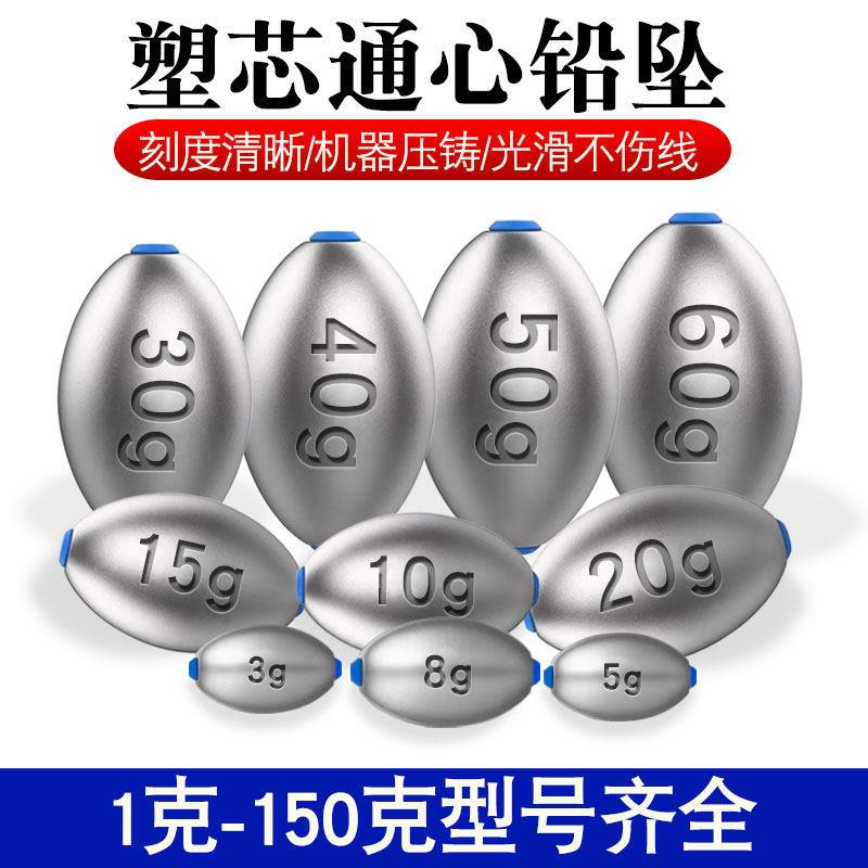 海钓铅坠橄榄形钓鱼塑芯通心远投防挂底抛竿海竿杆爆炸钩空心