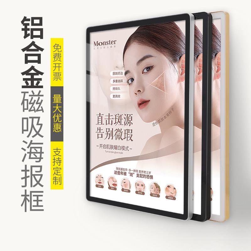 铝合金磁力展板广告展示牌A4画相框架制度定做电梯磁吸海报广告框