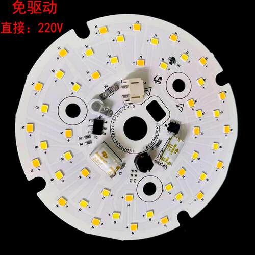 可旺光免驱动220V LED灯片灯板室内吊灯圆形灯盘光源贴片吸顶改造