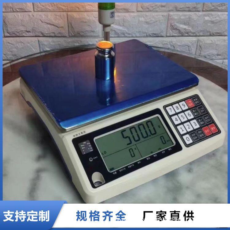 厂家供应 电子秤 电子定量配料称 精确度高 使用方便 现货