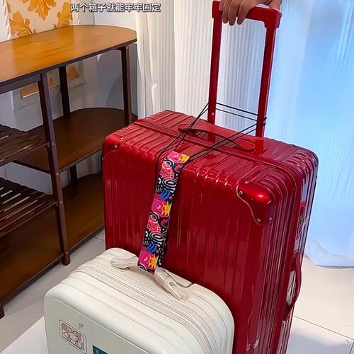 【旅行好物】行李箱绑带旅行创意多功能拉杆箱弹力固定带松紧带.