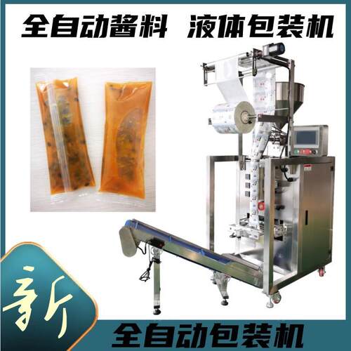 活塞泵牛排酱韭菜酱包装机莼菜黑胡椒酱鸡蛋液全自动包装机