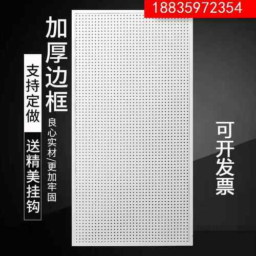 不锈钢五金挂板墙多功能置物架收纳工具饰品挂袜子洞洞板圆孔货架