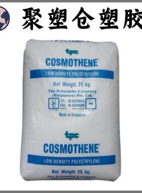 现货 LDPE L705/新加坡聚烯烃 挤出涂覆级 汽车部件