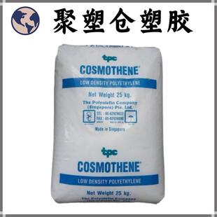 现货LDPEL705/新加坡聚烯烃挤出涂覆级汽车部件