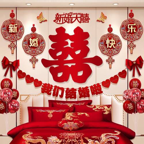 主卧婚房布置结婚陪嫁用品套装