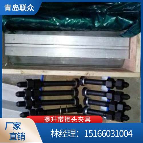 供应ST630钢丝绳提升带 钢丝绳提升带夹具接头 提升带卡子