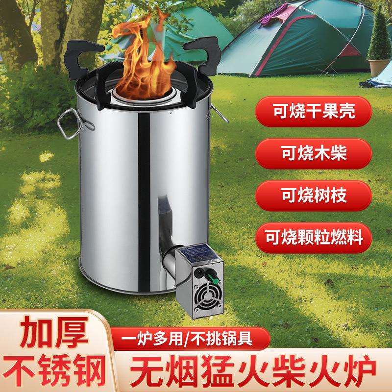 木柴气化炉火炉农村便携无烟柴火猛火炉灶家用炉子户外防风野营炉
