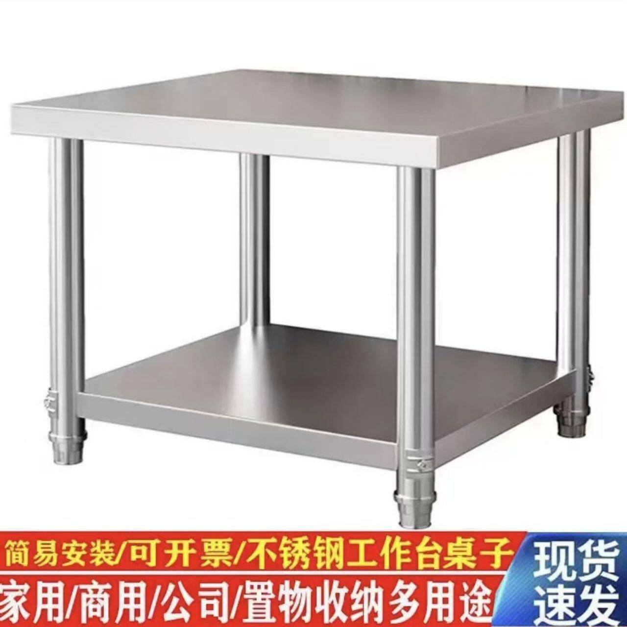 不锈钢工作台厨房操作台案板双层商用不锈钢桌子饭店打包台置物架
