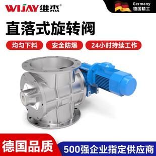 不锈钢气力输送DN100-50旋转阀卸料器防爆锂电粉末关风机下料阀