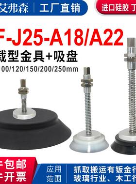 重载真空吸盘组件带缓冲PF100N-J25-A18 PFG150S-J25-A22强力吸盘