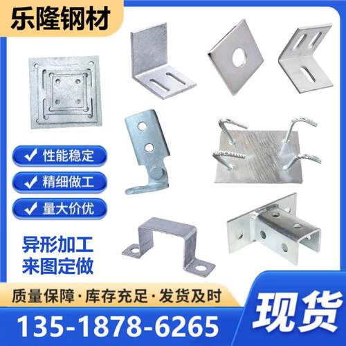 热镀锌幕墙配件预埋板件角码加强筋加劲板钢板异形件加工折弯切割