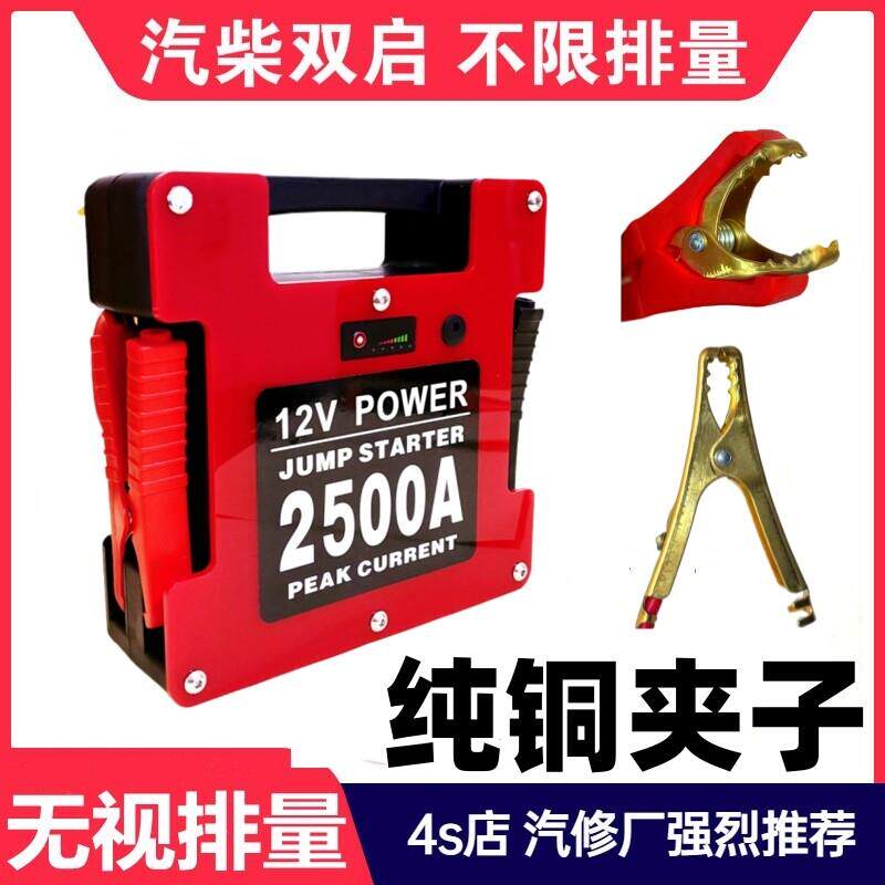 潘硕12V汽车应急启动电源搭电宝锂电打火车载大容量救援汽修强启