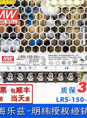 新款LRS-150-带24台湾明纬15024V开关电源6.5A流直稳压LEWD灯NES-